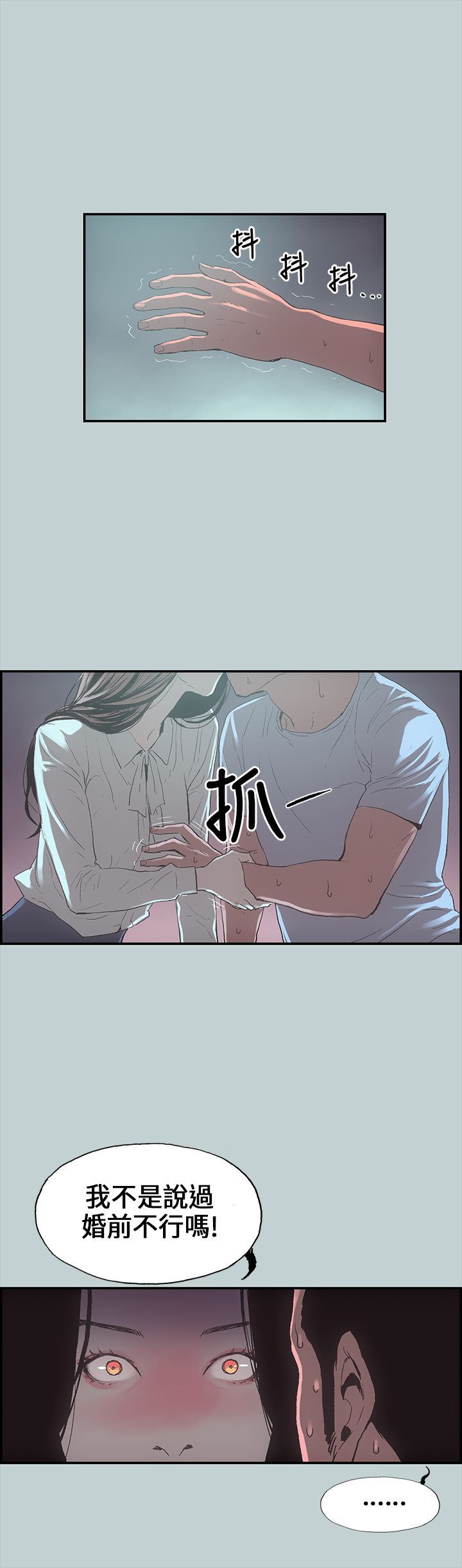 愉快的旅行：第1话 -愉快的旅行-无名（第19张）