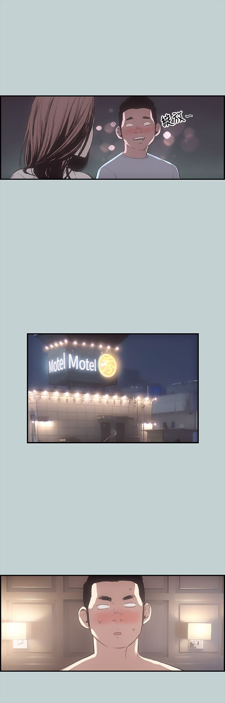 愉快的旅行：第1话 -愉快的旅行-无名（第22张）