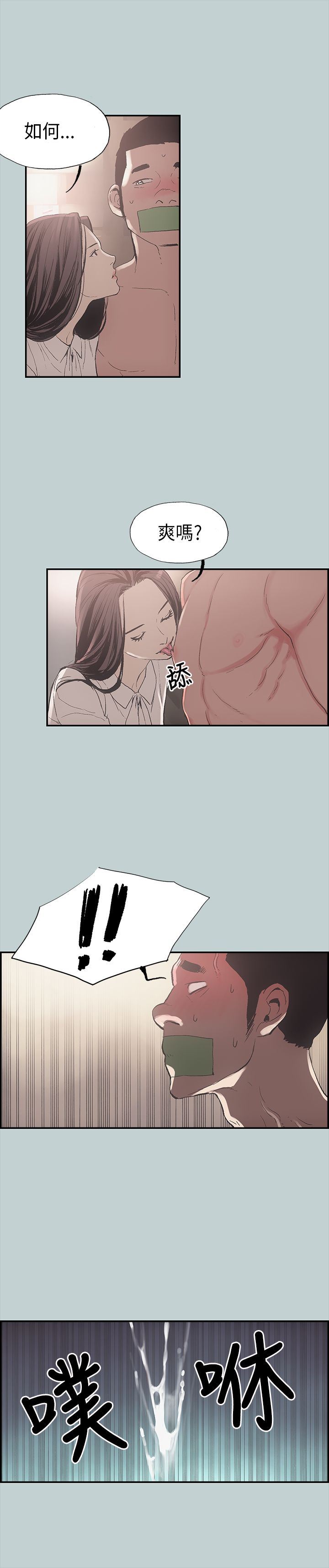 愉快的旅行：第1话 -愉快的旅行-无名（第26张）