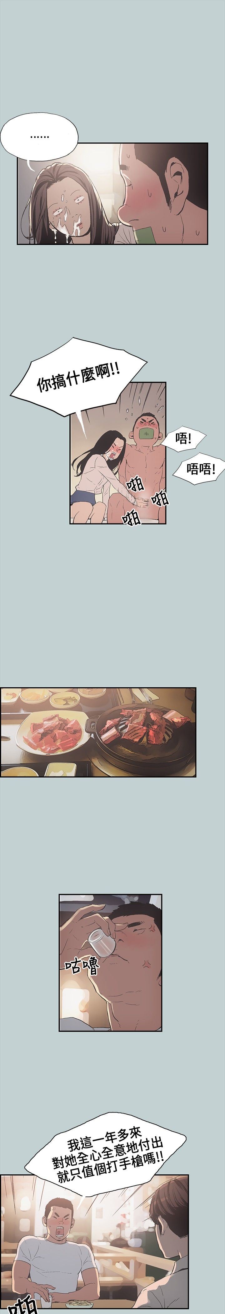 愉快的旅行：第1话 -愉快的旅行-无名（第27张）