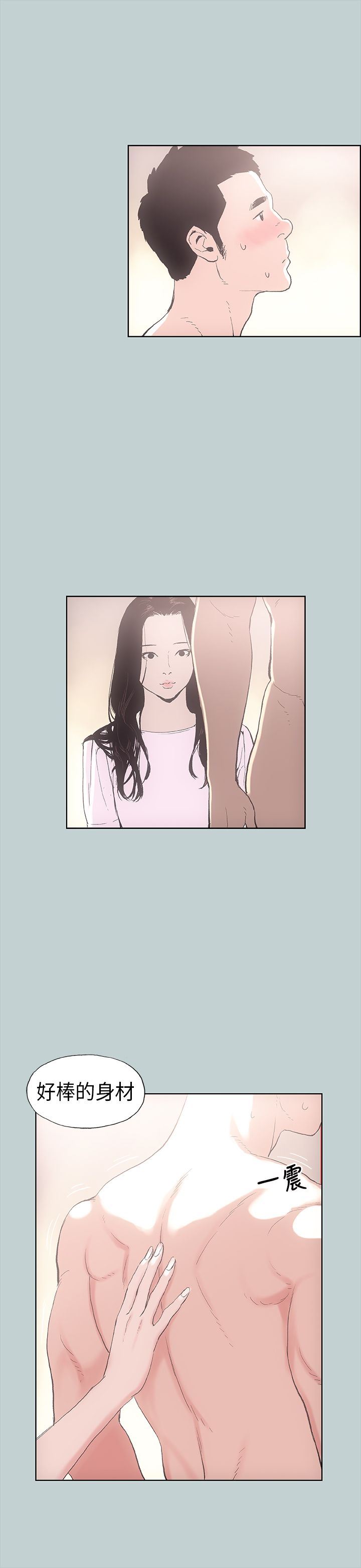 愉快的旅行：第2话 -愉快的旅行-无名（第14张）