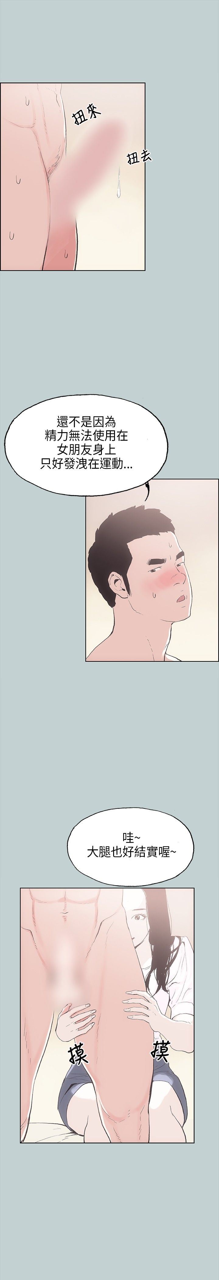 愉快的旅行：第2话 -愉快的旅行-无名（第17张）