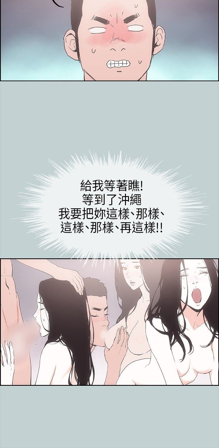 愉快的旅行：第2话 -愉快的旅行-无名（第22张）