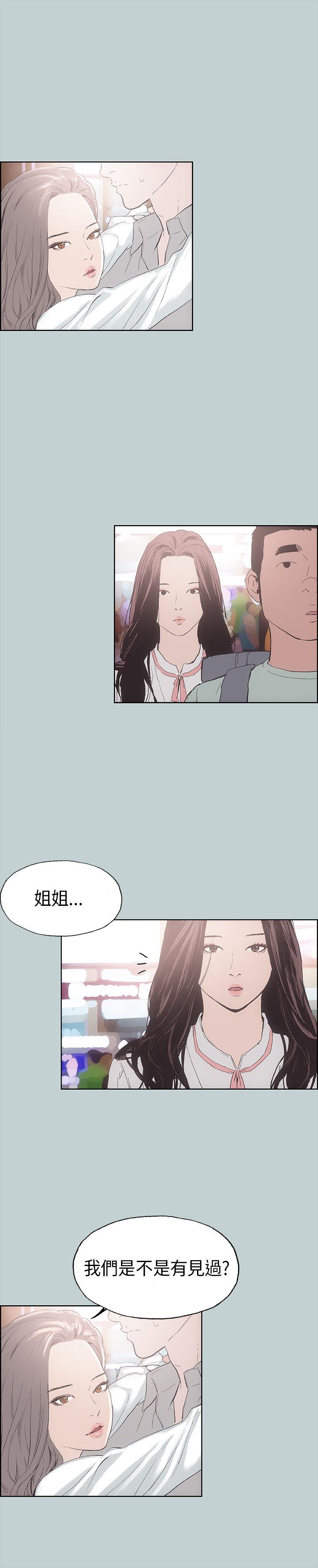 愉快的旅行：第2话 -愉快的旅行-无名（第31张）