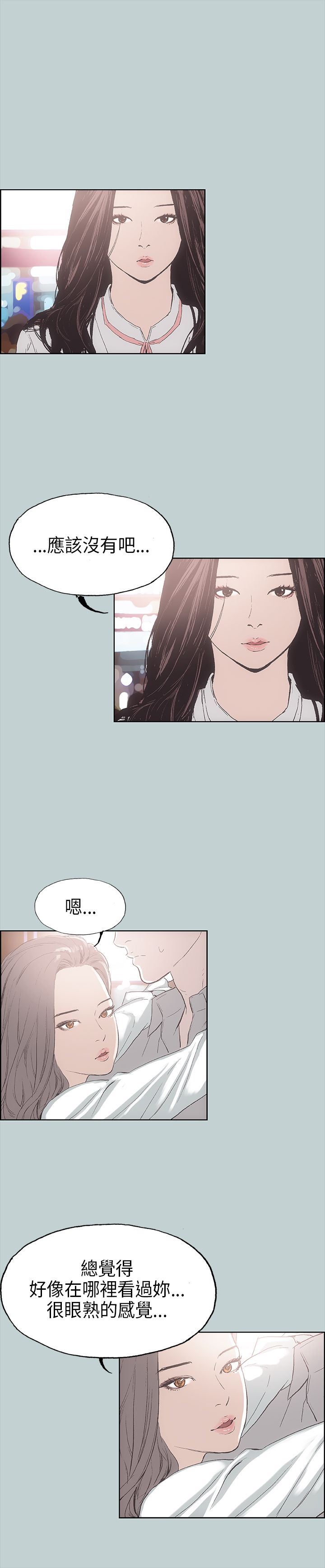 愉快的旅行：第2话 -愉快的旅行-无名（第32张）