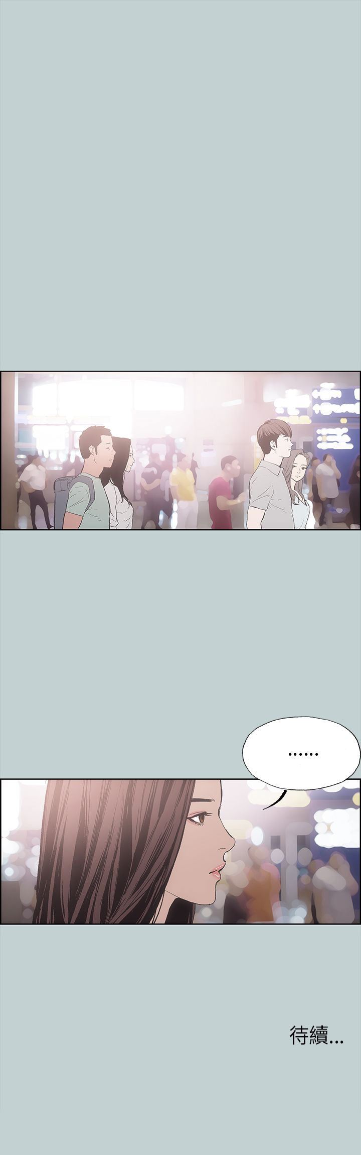 愉快的旅行：第2话 -愉快的旅行-无名（第34张）