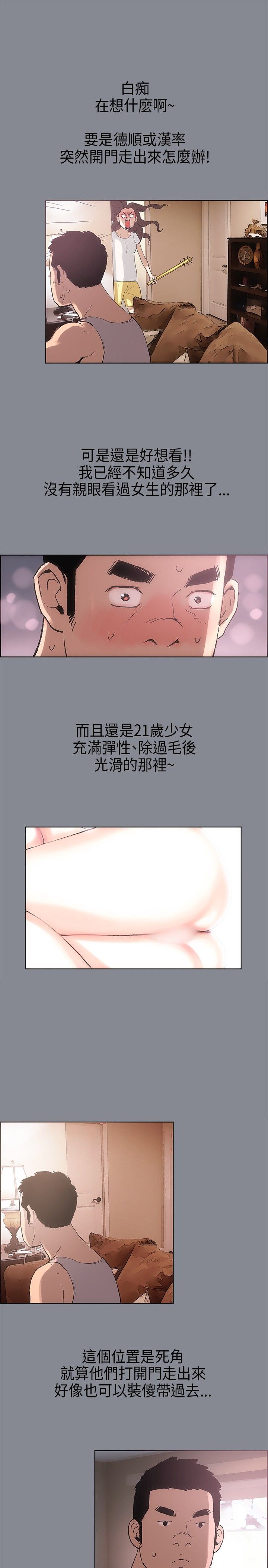 愉快的旅行：第4话 -愉快的旅行-无名（第6张）