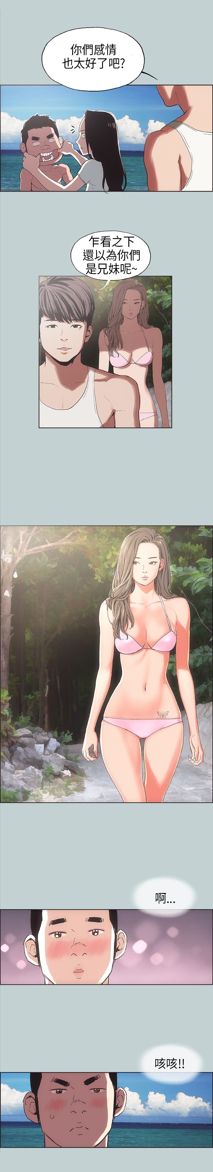 愉快的旅行：第3话 -愉快的旅行-无名（第12张）