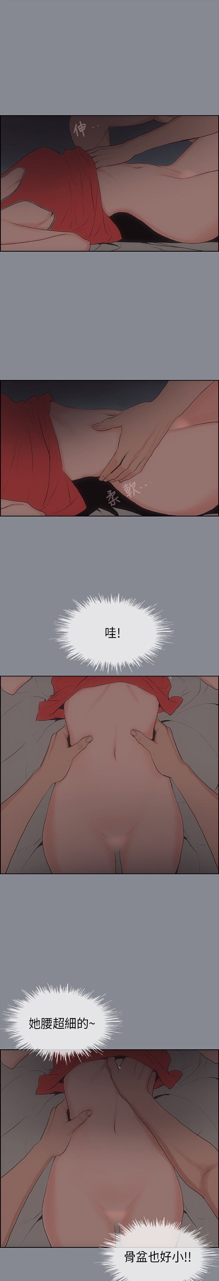 愉快的旅行：第14话 -愉快的旅行-无名（第5张）