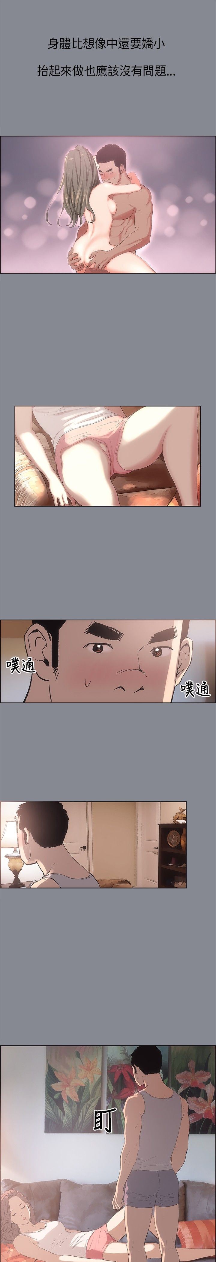 愉快的旅行：第4话 -愉快的旅行-无名（第13张）