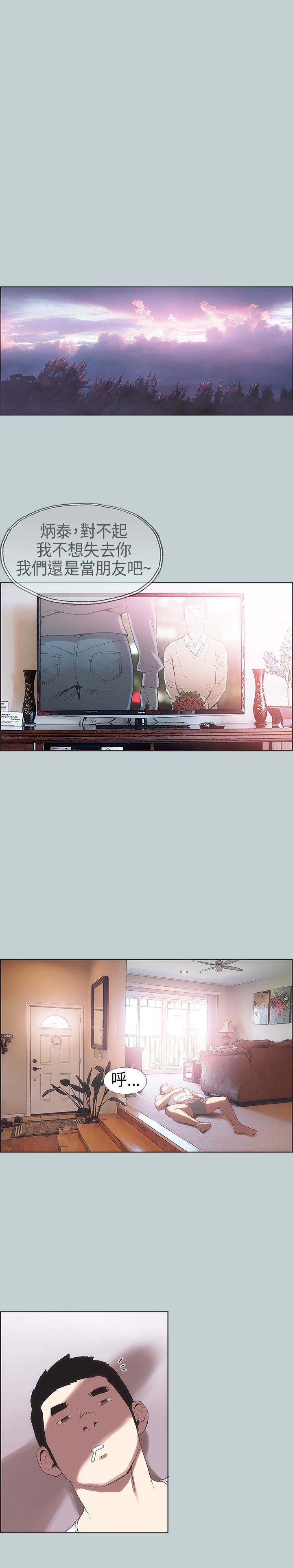 愉快的旅行：第3话 -愉快的旅行-无名（第18张）