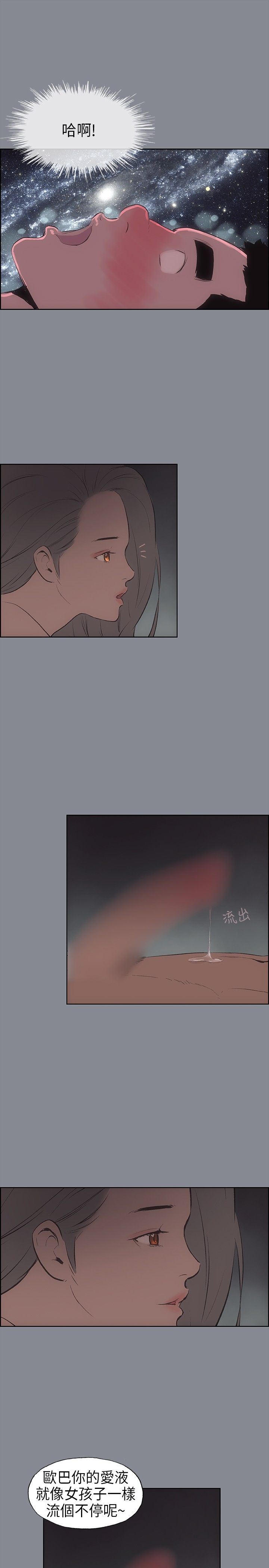 愉快的旅行：第14话 -愉快的旅行-无名（第11张）