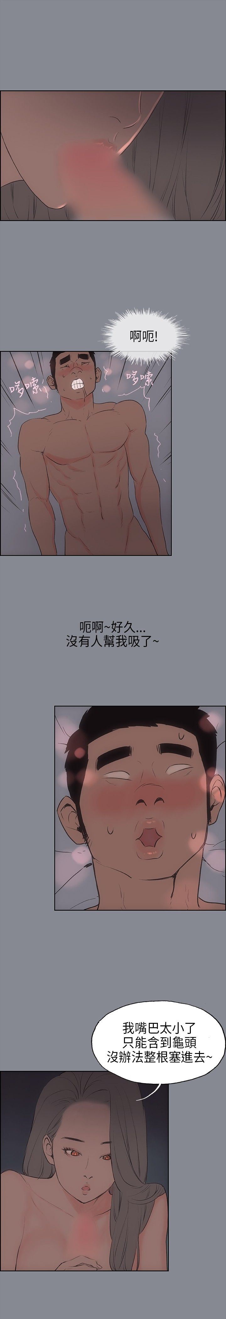 愉快的旅行：第14话 -愉快的旅行-无名（第13张）