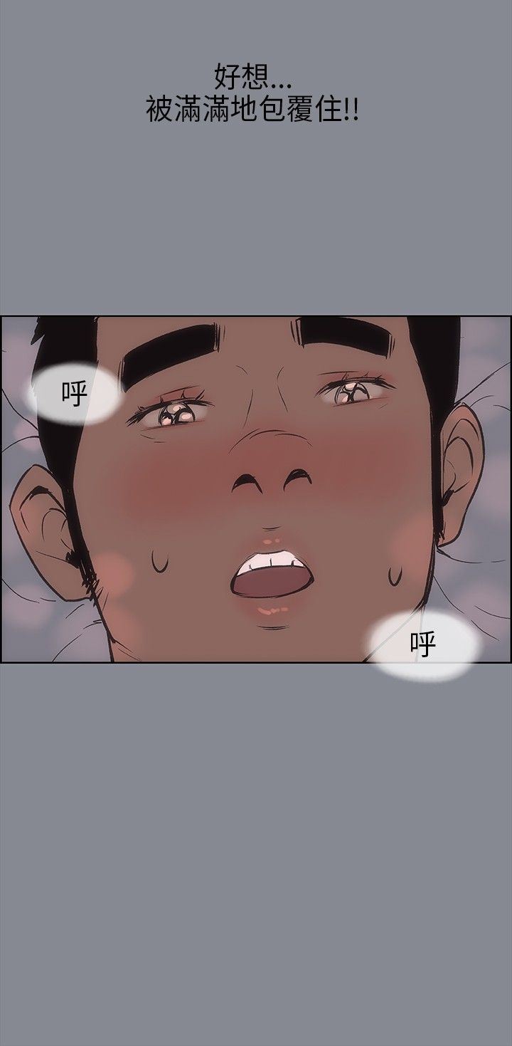 愉快的旅行：第14话 -愉快的旅行-无名（第14张）