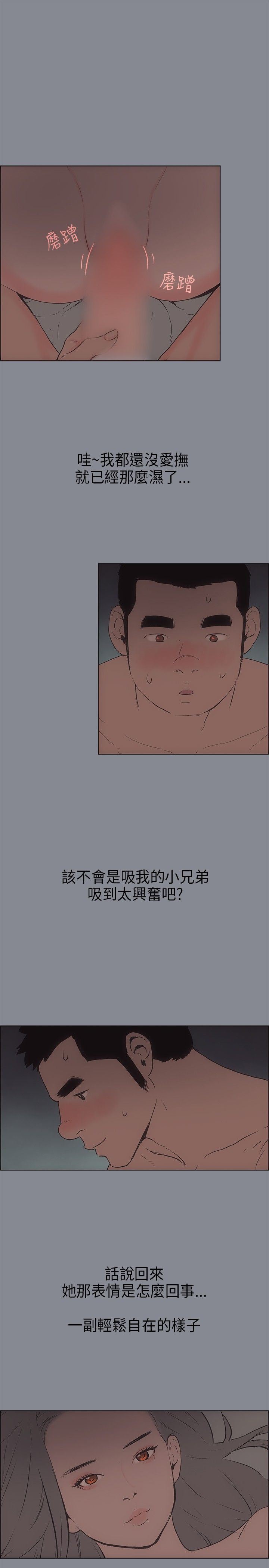 愉快的旅行：第14话 -愉快的旅行-无名（第17张）