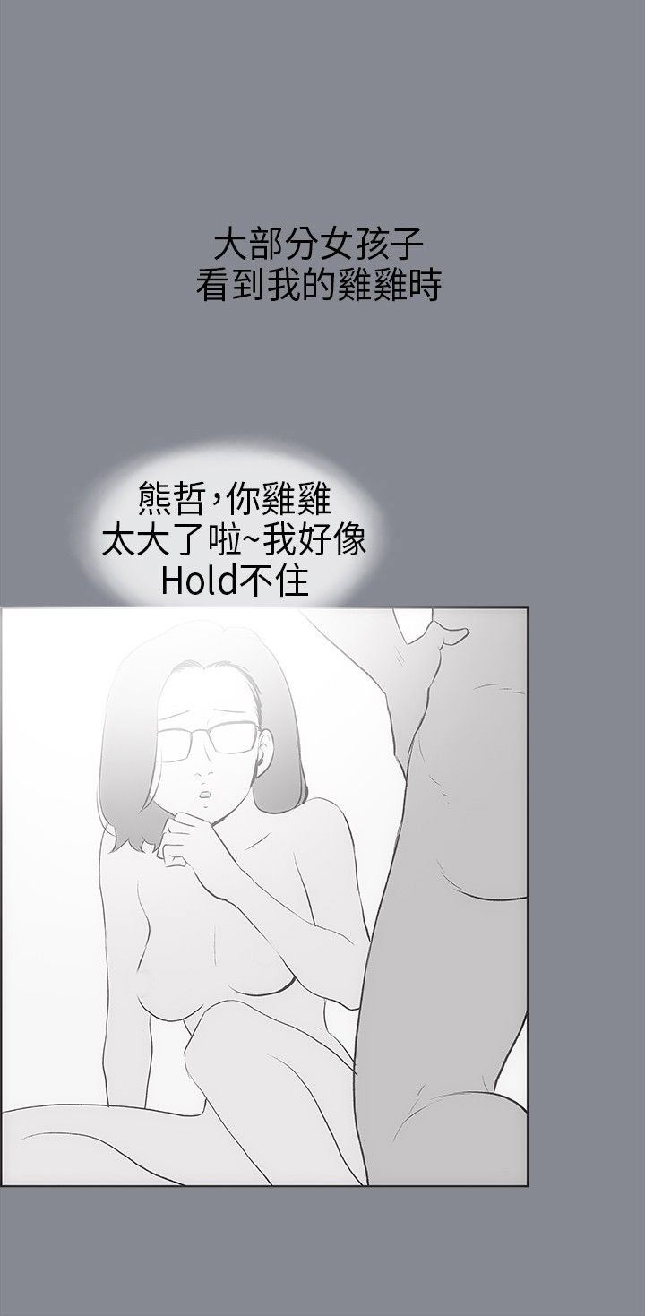 愉快的旅行：第14话 -愉快的旅行-无名（第18张）