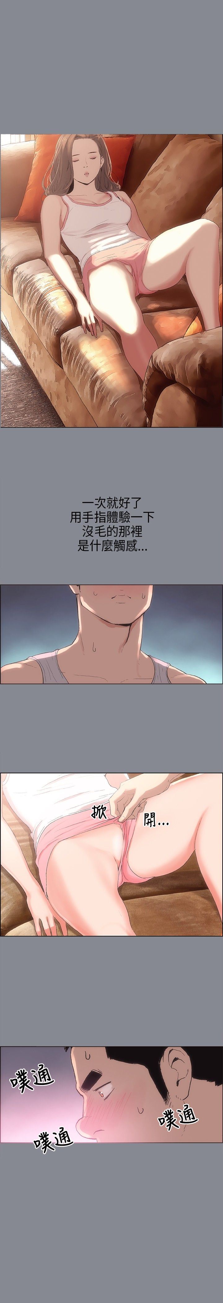 愉快的旅行：第5话 -愉快的旅行-无名（第1张）