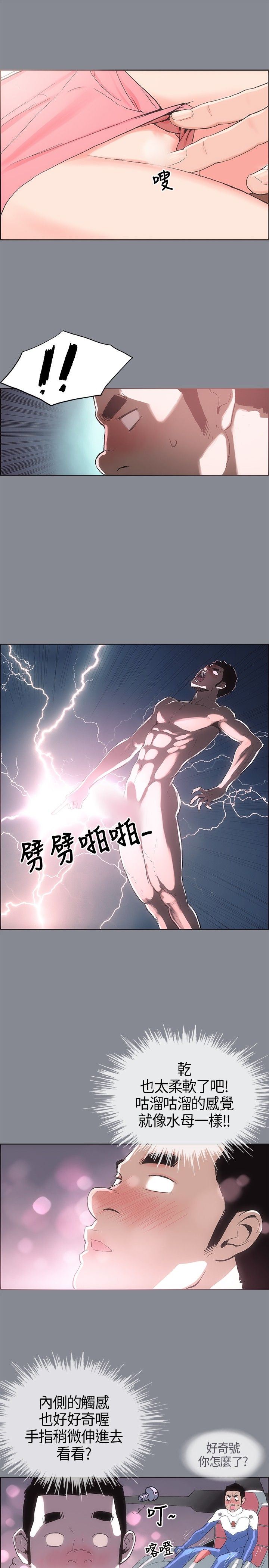 愉快的旅行：第5话 -愉快的旅行-无名（第3张）