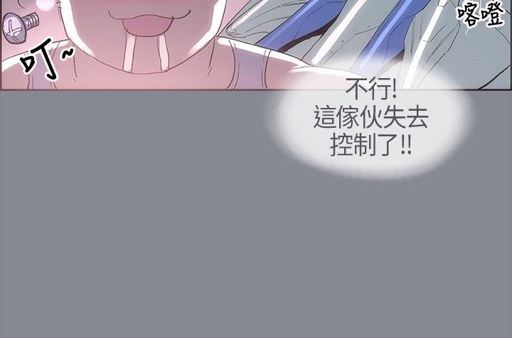 愉快的旅行：第5话 -愉快的旅行-无名（第4张）