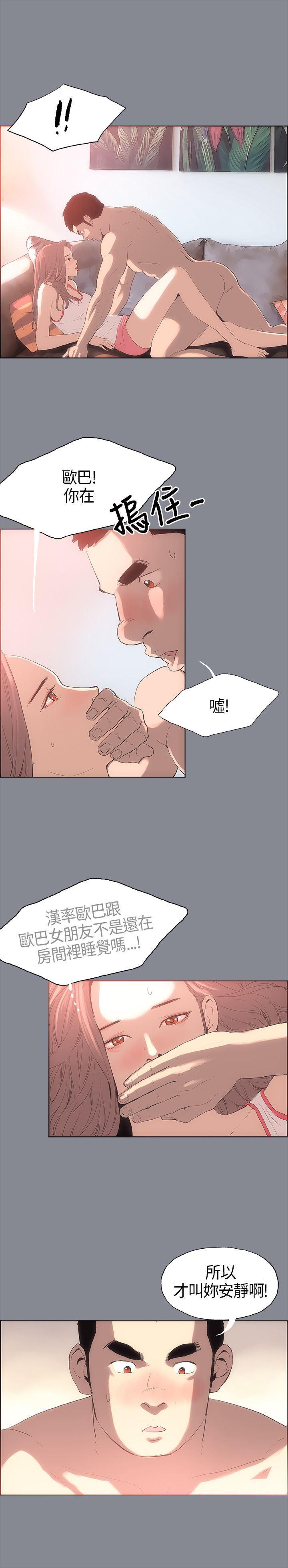 愉快的旅行：第5话 -愉快的旅行-无名（第7张）