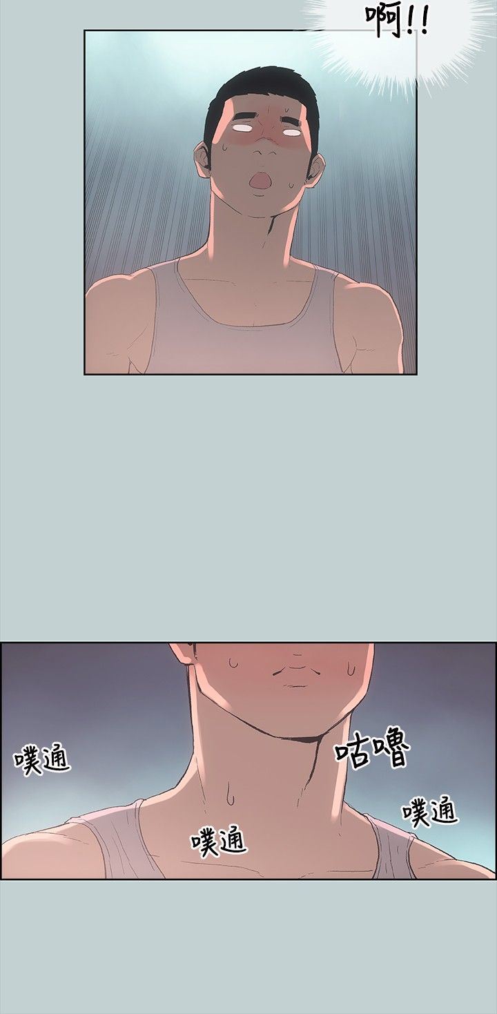 愉快的旅行：第5话 -愉快的旅行-无名（第11张）