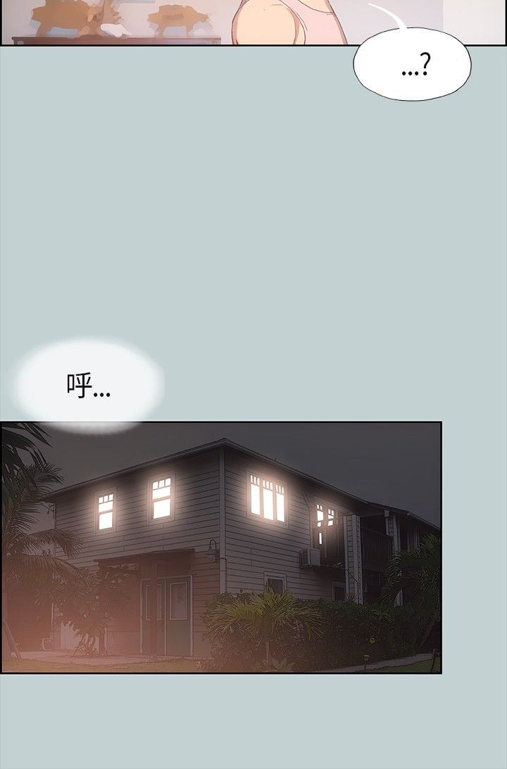 愉快的旅行：第5话 -愉快的旅行-无名（第13张）