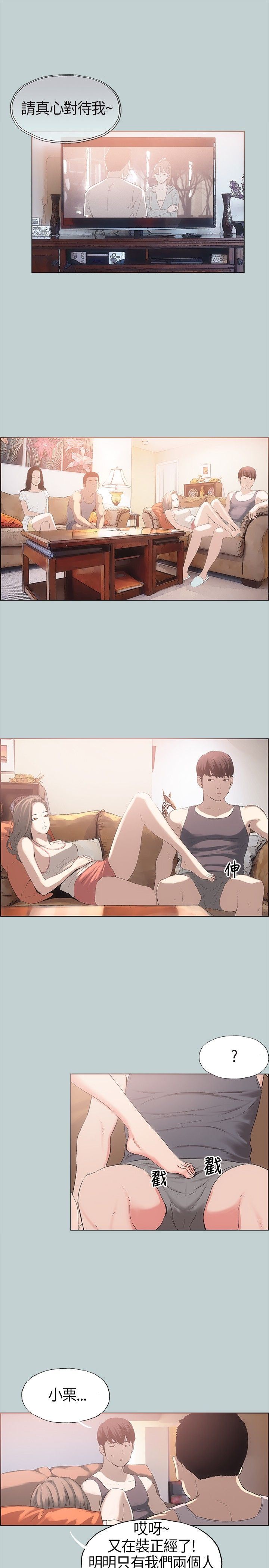 愉快的旅行：第5话 -愉快的旅行-无名（第14张）