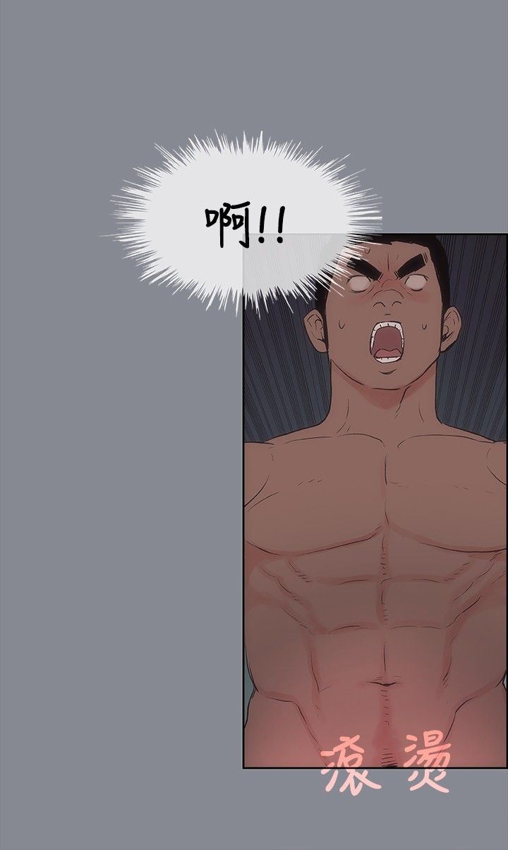 愉快的旅行：第15话 -愉快的旅行-无名（第8张）