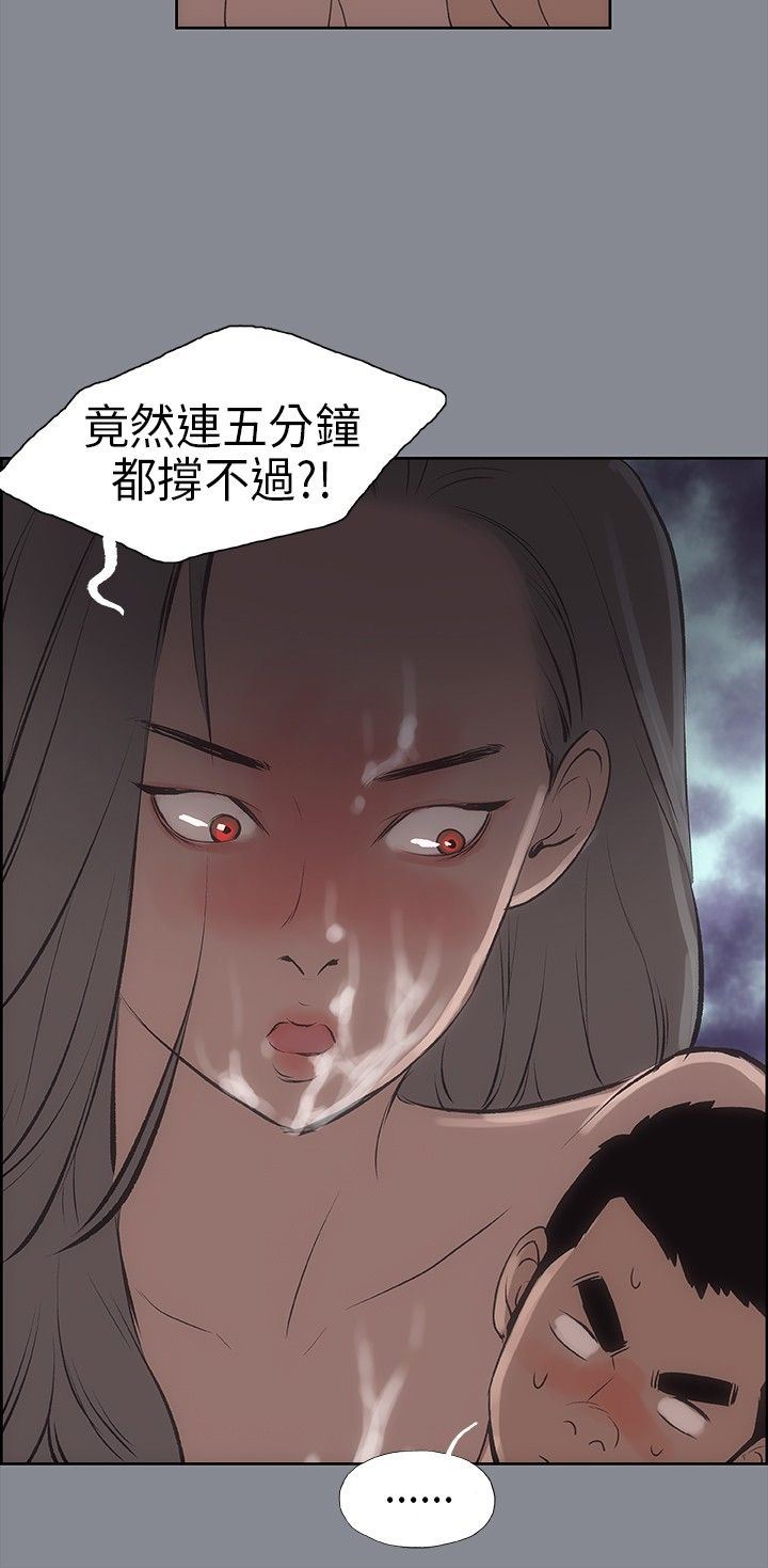 愉快的旅行：第15话 -愉快的旅行-无名（第10张）