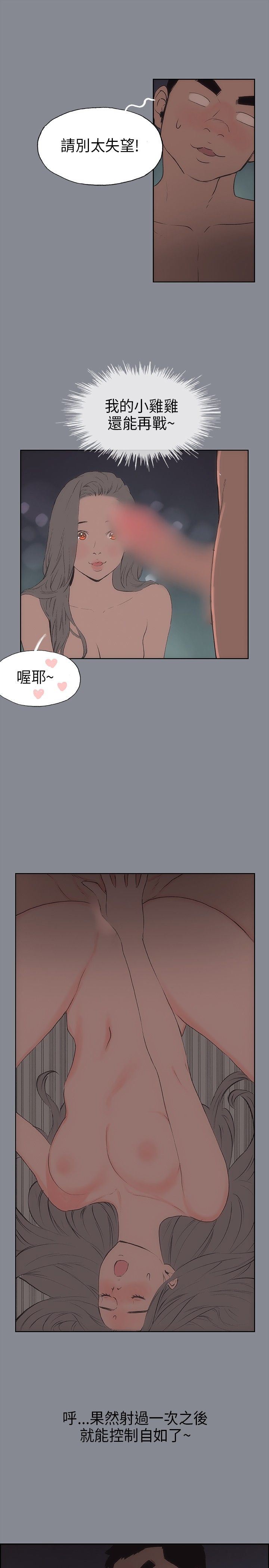 愉快的旅行：第15话 -愉快的旅行-无名（第11张）