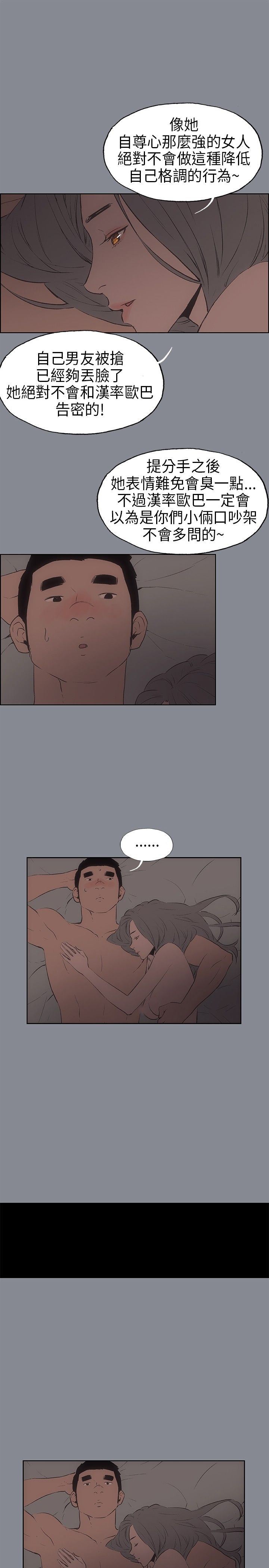 愉快的旅行：第15话 -愉快的旅行-无名（第17张）