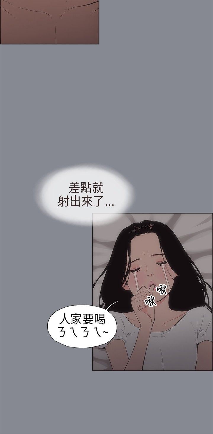 愉快的旅行：第7话 -愉快的旅行-无名（第8张）