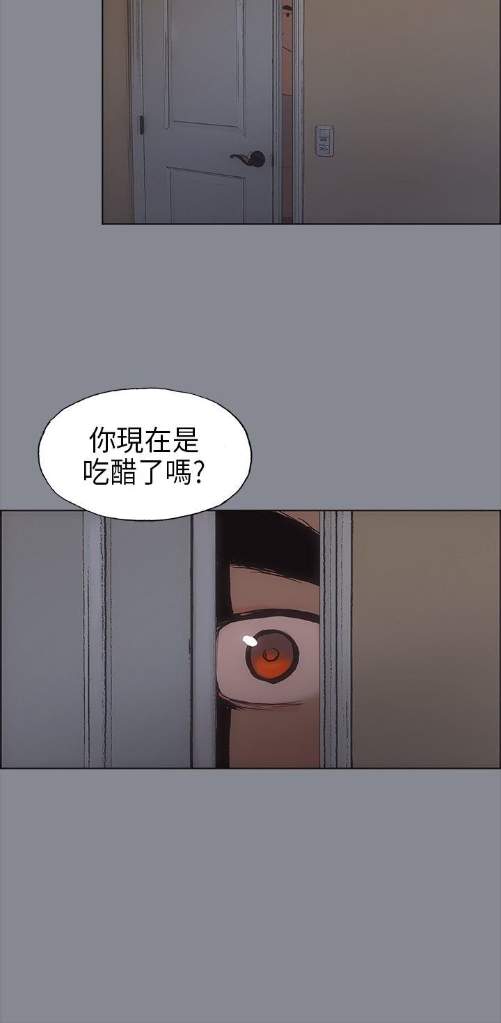 愉快的旅行：第7话 -愉快的旅行-无名（第16张）