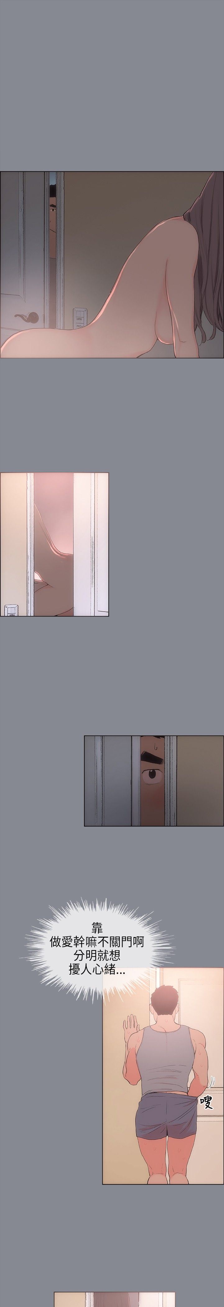 愉快的旅行：第7话 -愉快的旅行-无名（第19张）