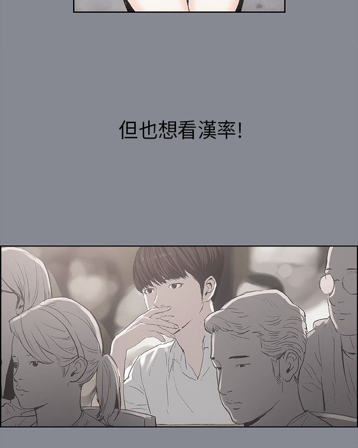 愉快的旅行：第7话 -愉快的旅行-无名（第22张）