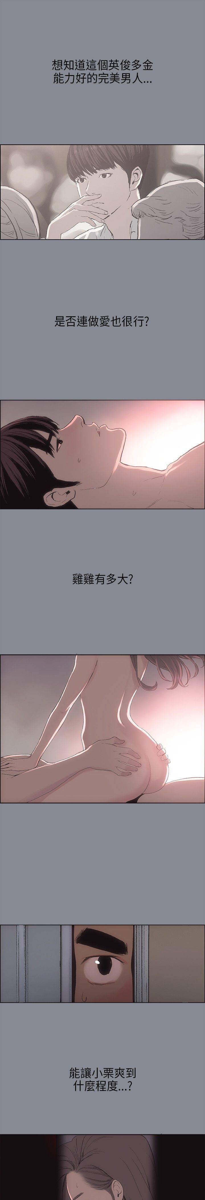 愉快的旅行：第7话 -愉快的旅行-无名（第23张）