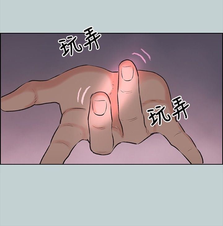 愉快的旅行：第17话 -愉快的旅行-无名（第8张）