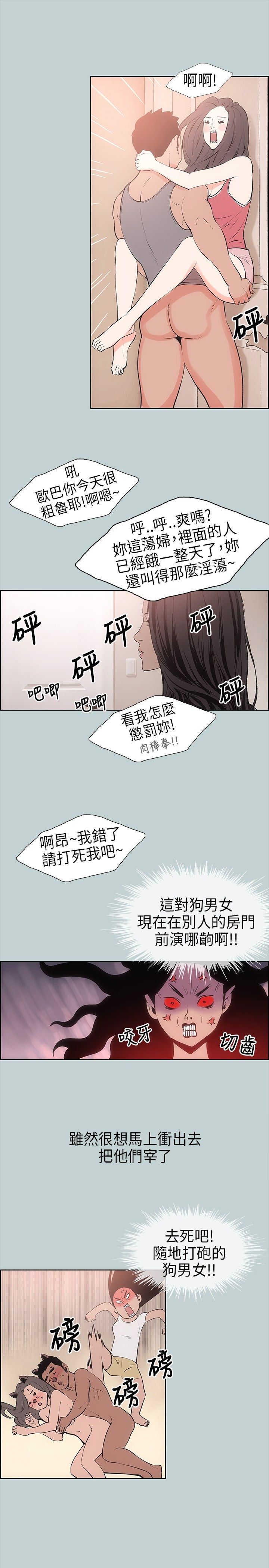 愉快的旅行：第17话 -愉快的旅行-无名（第11张）