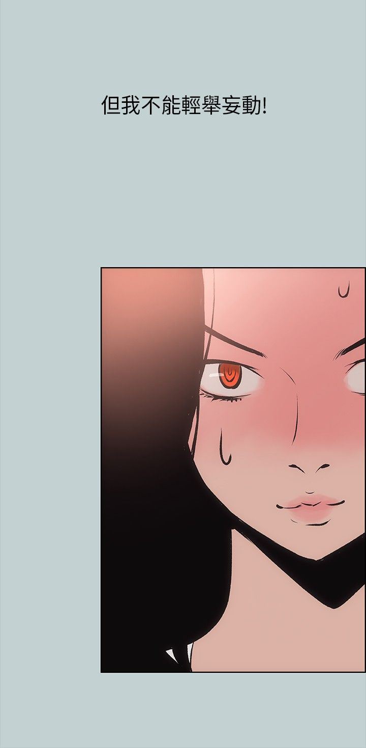 愉快的旅行：第17话 -愉快的旅行-无名（第12张）