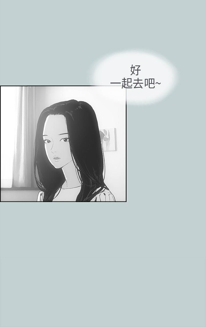 愉快的旅行：第8话 -愉快的旅行-无名（第11张）