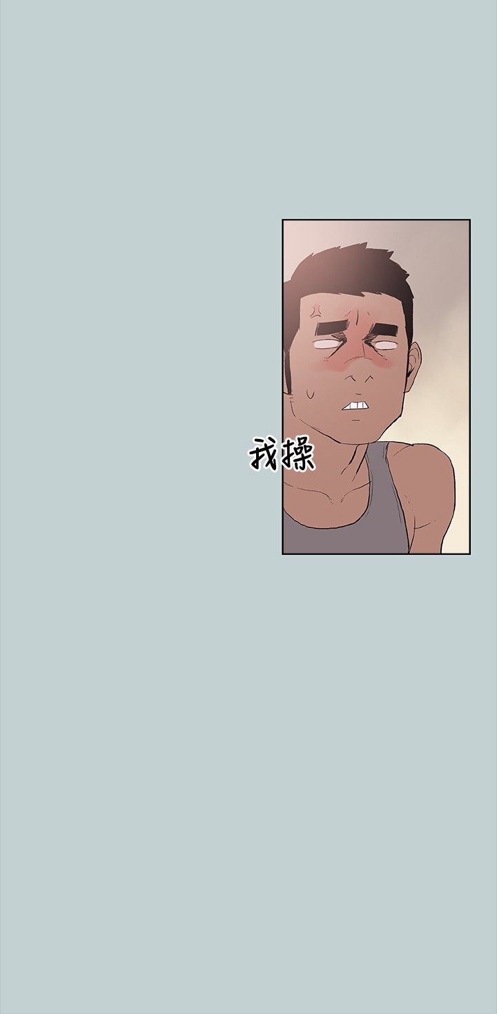 愉快的旅行：第8话 -愉快的旅行-无名（第15张）