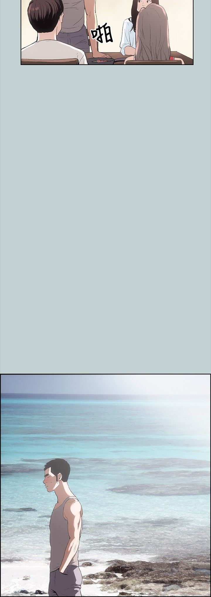 愉快的旅行：第8话 -愉快的旅行-无名（第17张）