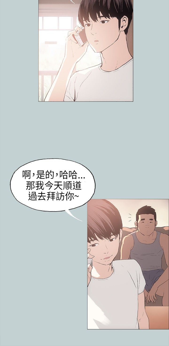 愉快的旅行：第8话 -愉快的旅行-无名（第19张）