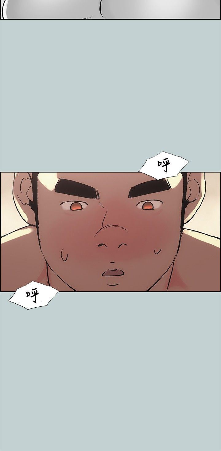 愉快的旅行：第18话 -愉快的旅行-无名（第10张）