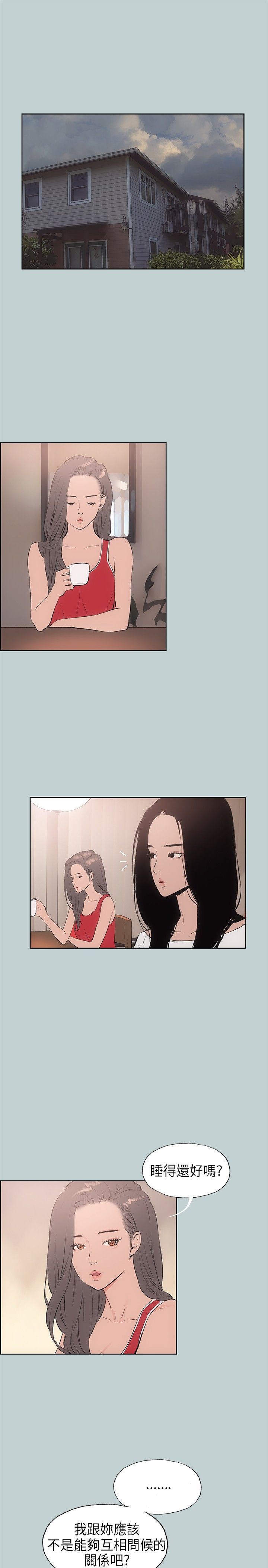 愉快的旅行：第18话 -愉快的旅行-无名（第11张）