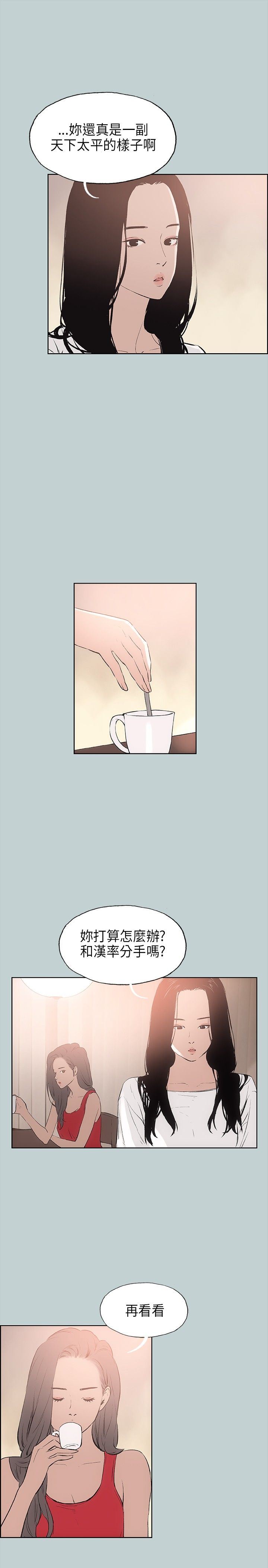 愉快的旅行：第18话 -愉快的旅行-无名（第13张）