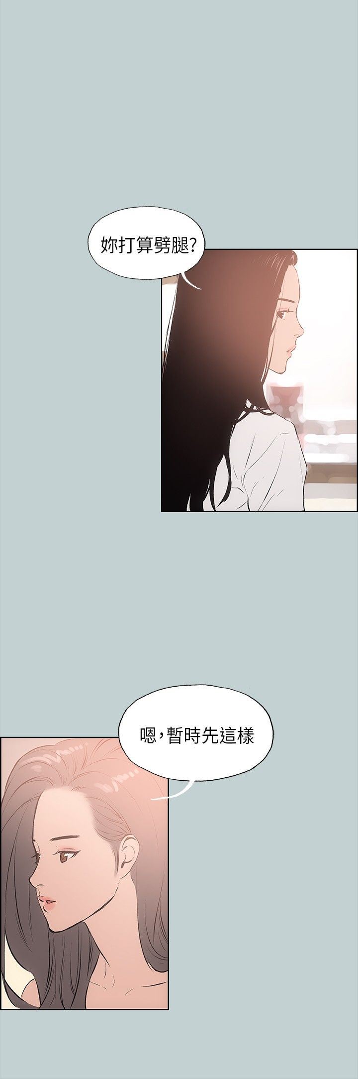 愉快的旅行：第18话 -愉快的旅行-无名（第14张）