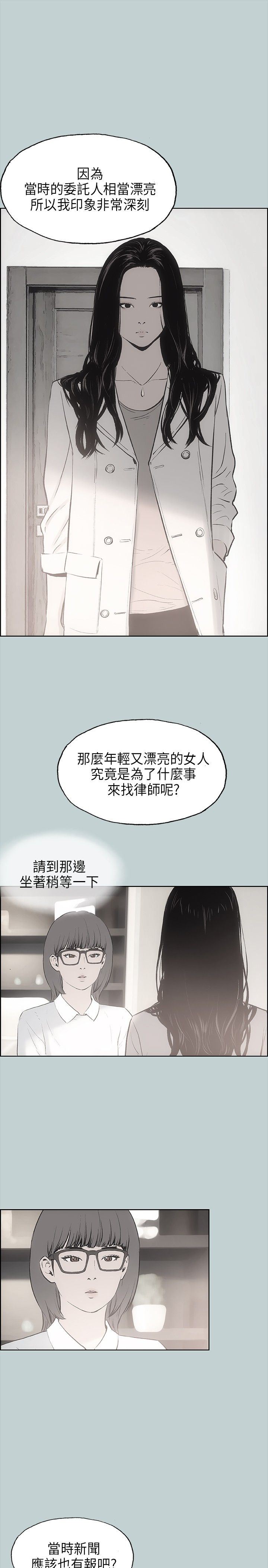 愉快的旅行：第19话 -愉快的旅行-无名（第2张）