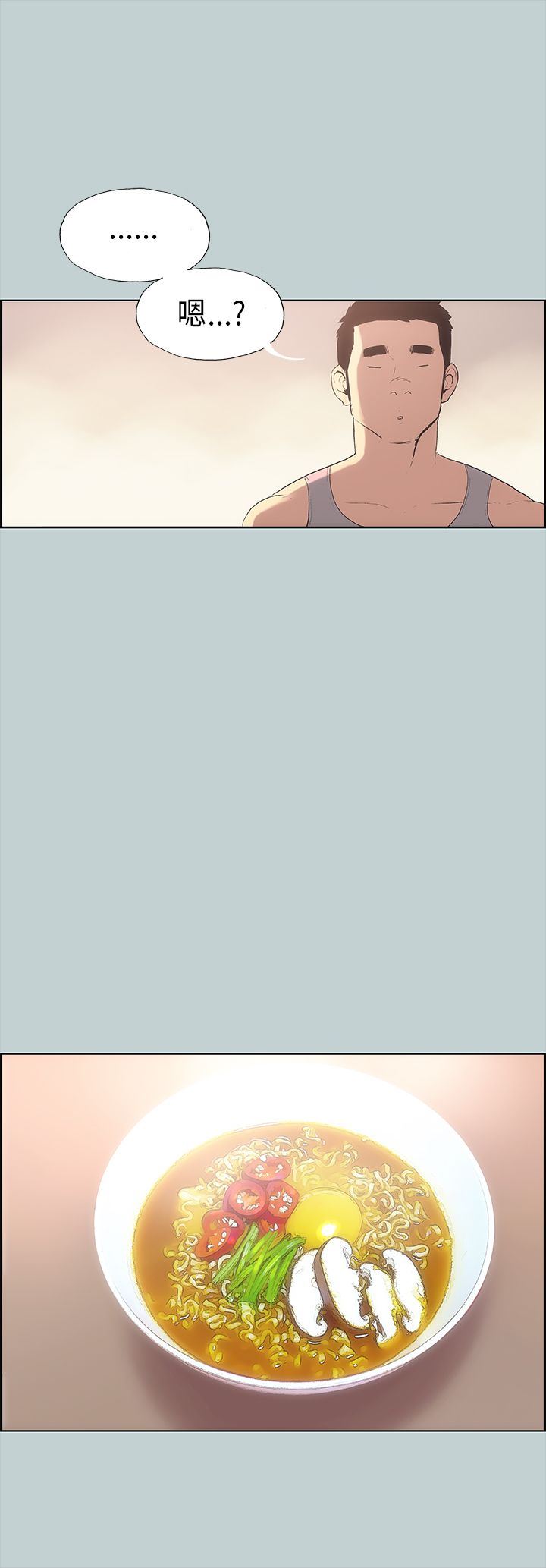 愉快的旅行：第9话 -愉快的旅行-无名（第7张）