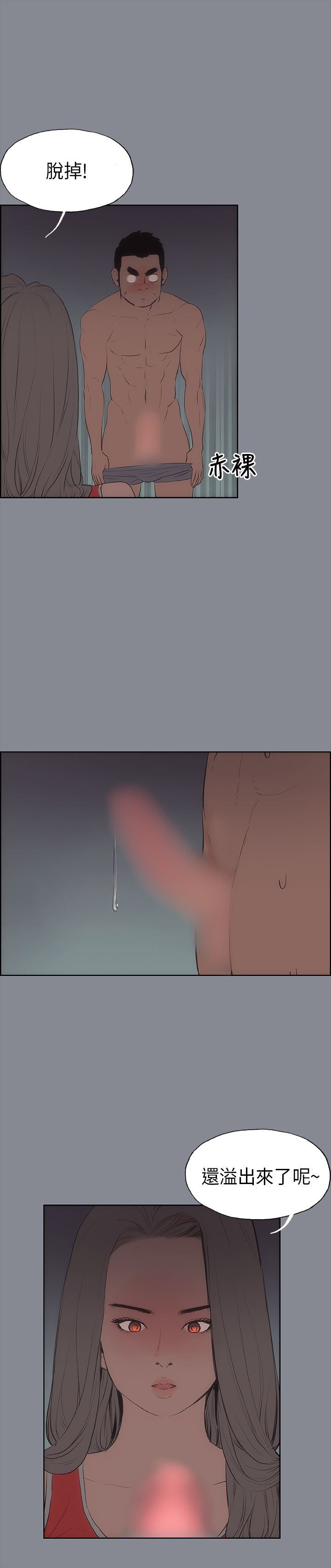 愉快的旅行：第10话 -愉快的旅行-无名（第13张）